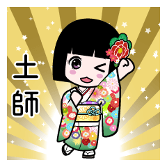 土師（通常）のLINEスタンプ