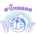【泰文版】Doraemon's Everyday Expressions