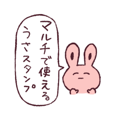Rabbit Sticker for multi play
