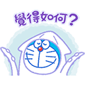 【中文版】哆啦A夢 實用動態貼圖