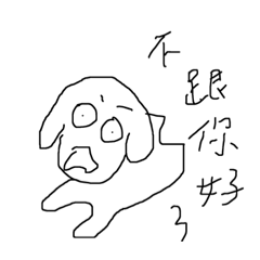 嗷嗷嗷嗷嗚