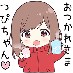 ジャージちゃん【つぴちゃん】に送る専用
