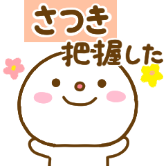 satuki smile sticker
