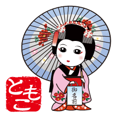 365days, Japanese dance for TOMOKO