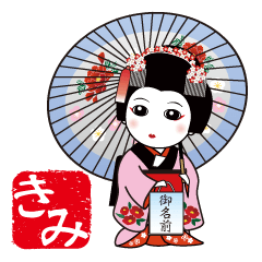 365days, Japanese dance for KIMI