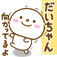 daichan smile sticker