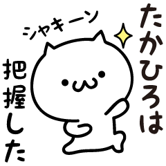 Takahiro white cat Sticker