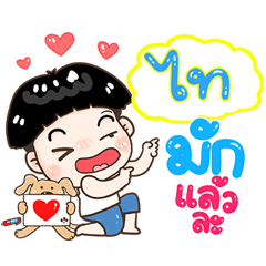 Tai Sticker Isan boy Style v.1