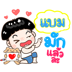 Bam Sticker Isan boy Style v.1