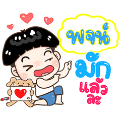 Poj Sticker Isan boy Style v.1