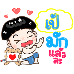 Pe Sticker Isan boy Style v.1