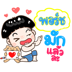 Porsh Sticker Isan boy Style v.1