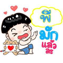 P Sticker Isan boy Style v.1