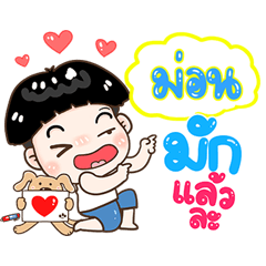 Meon Sticker Isan boy Style v.1