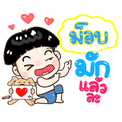 Mob Sticker Isan boy Style v.1