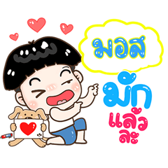 Mos Sticker Isan boy Style v.1