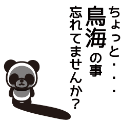 Toriumi Panda Sticker