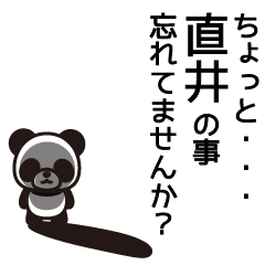 Naoi Panda Sticker