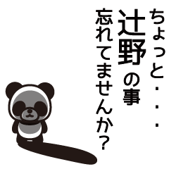 Tsujino Panda Sticker