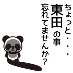 Higashida Panda Sticker