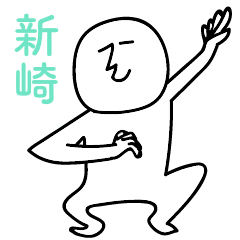 arasakinohito