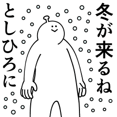 Toshihiro is happy.Winter.
