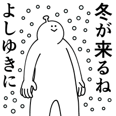 Yoshiyuki is happy.Winter.