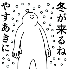 Yasuaki is happy.Winter.