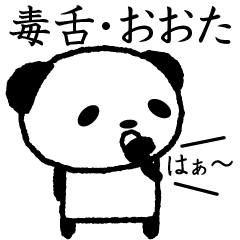 Cute invective panda stickers, Ohta