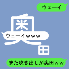 Fukidashi Sticker for Okuda 2