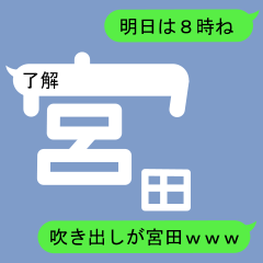 Fukidashi Sticker for Miyata 1