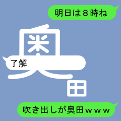 Fukidashi Sticker for Okuda 1
