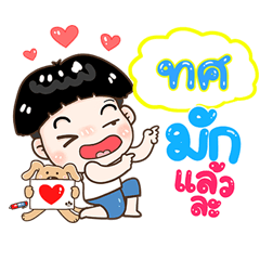 Tos Sticker Isan boy Style v.1