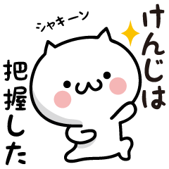 Kenji white cat Sticker