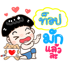 Top Sticker Isan boy Style v.1