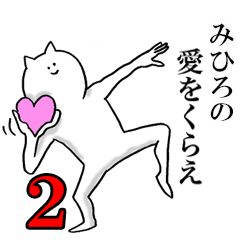 Sticker for honest Mihiro 2