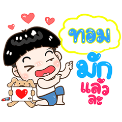 Tom Sticker Isan boy Style v.1