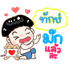 Tuch Sticker Isan boy Style v.1