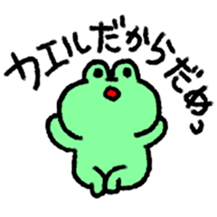 Daily usable frog Sticker