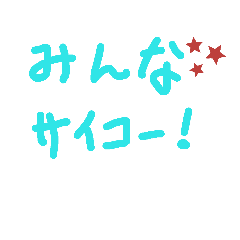 愉快な仲間たちに贈る感謝の言葉集です Line スタンプ Line Store 愉快な仲間たちに贈る感謝の言葉集です Line スタンプ Line Store