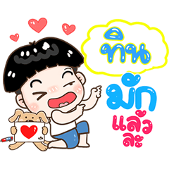 Tin Sticker Isan boy Style v.1