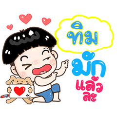 Tim Sticker Isan boy Style v.1