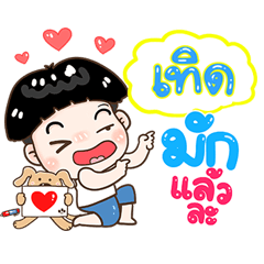 Terd Sticker Isan boy Style v.1