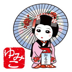 365days, Japanese dance for YUMIKO