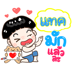 Tack Sticker Isan boy Style v.1