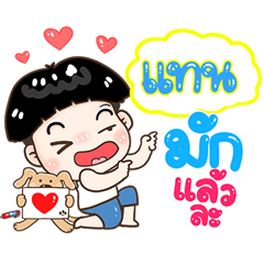 Tan Sticker Isan boy Style v.1