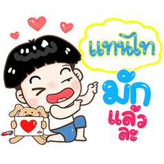 Tantai Sticker Isan boy Style v.1