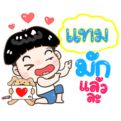 Tamm Sticker Isan boy Style v.1