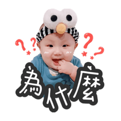 可愛小安寶貝
