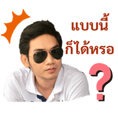 นายอานาวิน